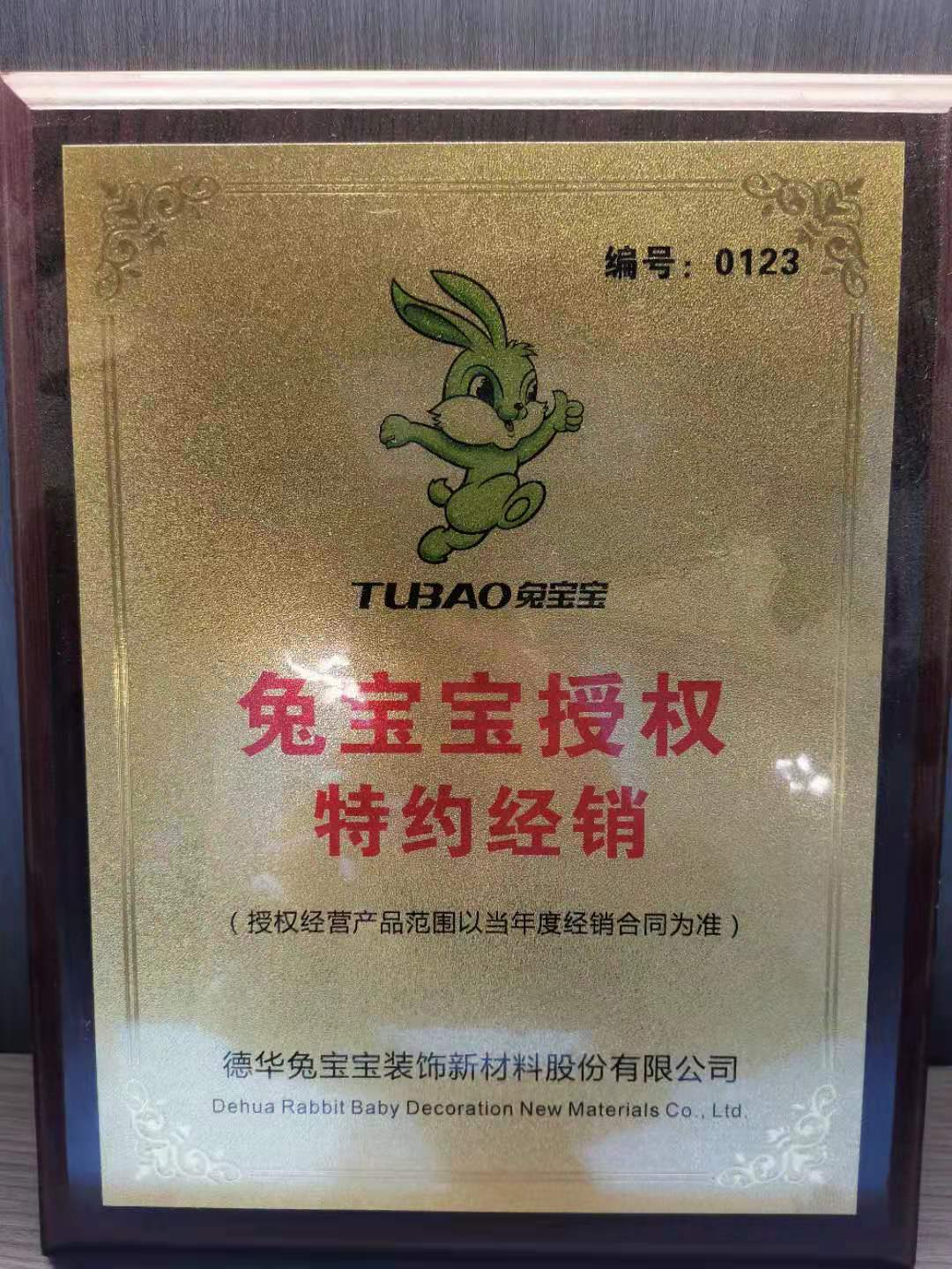 榮譽資質(zhì)